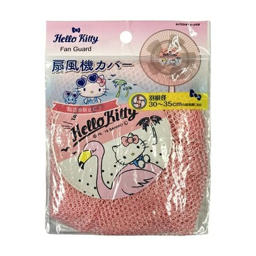 【震撼精品百貨】Hello Kitty 凱蒂貓 HELLO KITTY 安全防護網 風扇套*58734 震撼日式精品百貨