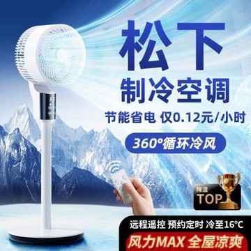 電風扇2025新款家用落地扇語音搖頭制冷空氣循環超靜音大風力電扇