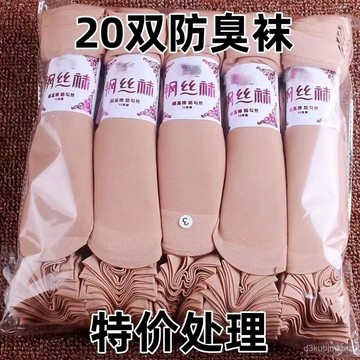 ⚡在臺出⚡【3天內熱銷2489件】春秋絲襪子男女款通用耐磨防勾絲夏天加長中筒鋼絲襪夏季襪子中厚 0MOT