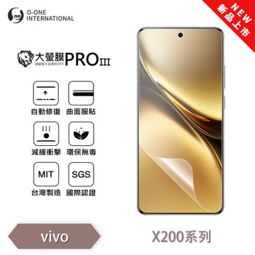 【O-ONE】vivo X200/X200 Pro 『大螢膜PROIII』全新升級 螢幕保護貼 輕微划痕修復 散熱透氣 輕薄抗擊 裸機質感