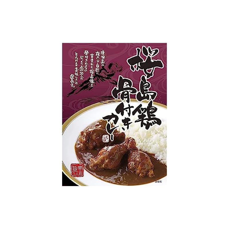 さつま屋産業 桜島鶏骨付きカレー 250g