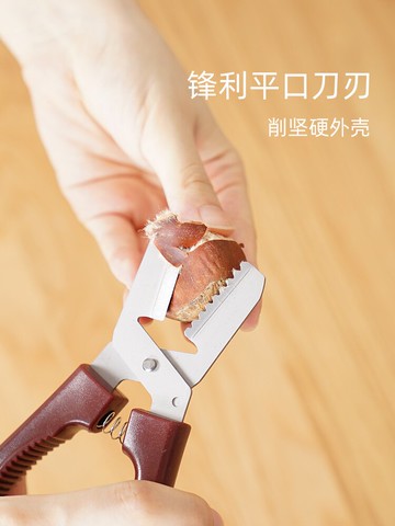 生板栗開口器剝栗子神器去皮剝皮工具切刀剝殼機夾子剝殼器剝栗器1入