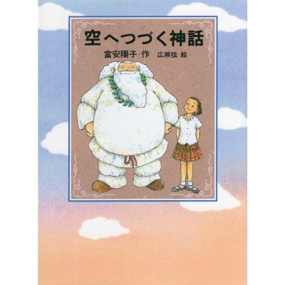 おすすめネット 世界を創る女神の物語 神話、伝説、アーキタイプに学ぶ