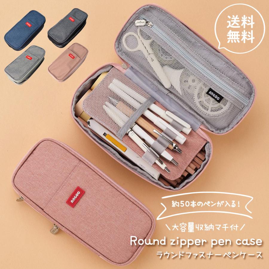 ペンケース 大容量 マチつき 筆箱 多機能 ツールペンケース ポーチ 中小学生 高校生 大学生 男の子 女の子 子供 サラリーマン 帆布 マチ付き 折り畳み 通販 Lineポイント最大get Lineショッピング