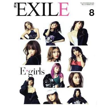 月刊　ＥＸＩＬＥ(８　２０１７) 月刊誌／ＬＤＨ