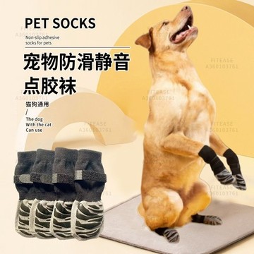 【隔日到貨】寵物止滑襪 狗狗鞋子 寵物襪子 寵物鞋子 寵物防滑襪 狗狗止滑襪 老年犬止滑 寵物止滑 狗狗腳套 狗狗止滑鞋
