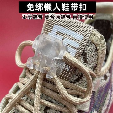🔥臺灣出貨🔥【4162人收藏】免綁懶人鞋帶扣運動鞋固定器成人神器兒童鬆緊卡扣鞋帶扣自動扣