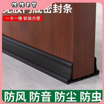 門縫門底密封條房門底部隔音門貼房間門底下縫隙擋風防風防塵神器