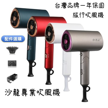 發票保固+隔日出貨 大風力吹風機 高速吹風機 折疊吹風機 負離子吹風機 強力吹風機  旅行吹風機 強力吹風機 吹風機