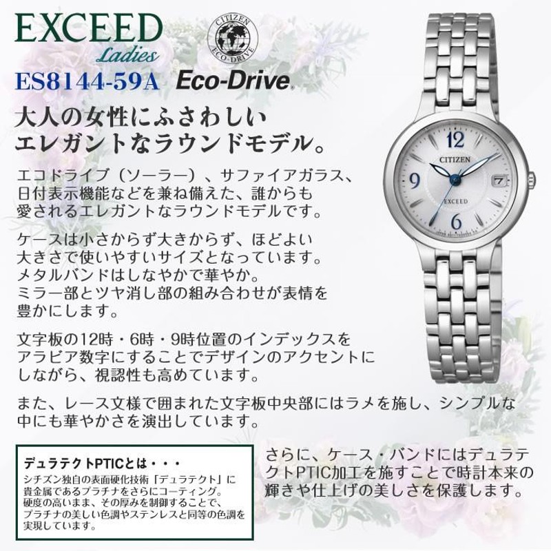 シチズン エクシード EW2260-55A CITIZEN EXCEED ソーラー チタニウム