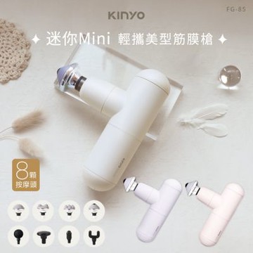 KINYO USB充電輕攜美型迷你筋膜槍(顏色隨機)