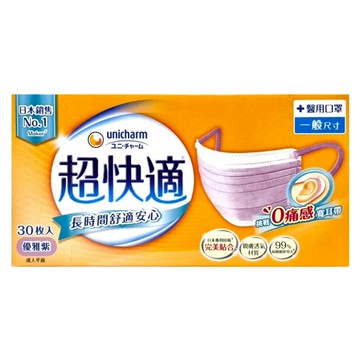 超快適 長時間舒適安心醫用口罩 M  30片  優雅紫  1盒