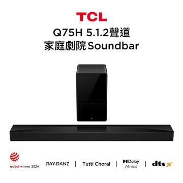 TCL Q75H 5.1.2 聲道 家庭劇院聲霸(Q75H)