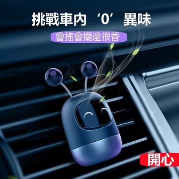 台灣現貨🌹機器人汽車香薰 車用空氣清新劑 適合多數車型 車用芳香 空氣淨化器  祛除異味 出風口香水 汽車香薰