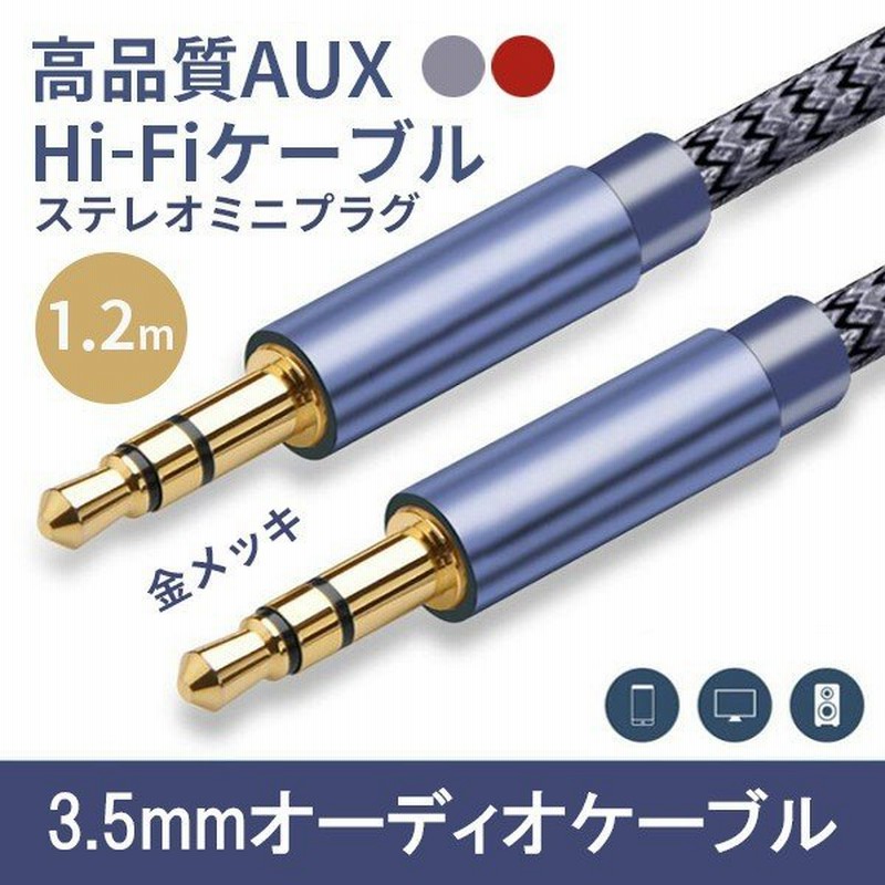 一部予約 AUXケーブル 1m L型 黒 金 ケーブル ミニプラグ オーディオ ステレオ AUXケーブル 1m L型 黒 金 ケーブル ミニプラグ オーディオ ステレオ