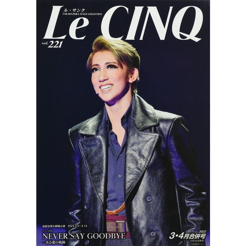 LeCinq(ル・サンク) 2022年 03・04月合併号 雑誌
