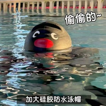 臺灣出貨 舒適可愛創意搞笑企鵝硅膠泳帽男女款防水高彈力不勒頭硅膠游泳帽