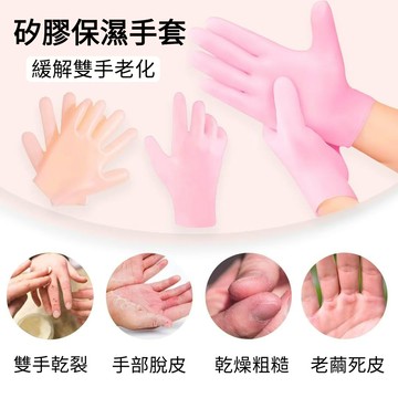💥台灣出貨💥矽膠防裂手套 2026新款手膜 防水 防乾裂 手部保養 保溼美白防凍耐磨矽膠手膜