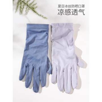 防曬手套短款開車女防紫外線電動車露指防滑薄款冰絲加長一體袖套