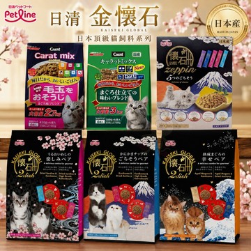 日本 日清 克拉綜合貓糧 毛玉綜合 金懷石 2dish 雙拼貓糧 極品幸福貓糧 貓主食 貓飼料『志明陪你養毛孩』