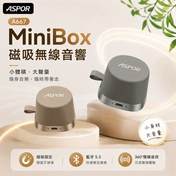 ASPOR 藍芽喇叭 藍芽音響 磁吸支架 音響 喇叭音箱 磁吸音響 MiniBox 磁吸無線音響 5.3藍芽 手機支架