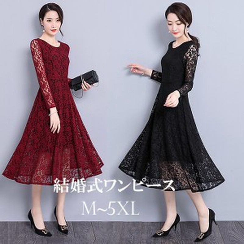 結婚式ドレス パーティードレス 総レース 長袖 結婚式ワンピース ミモレ丈 結婚式ワンピース 袖あり 長袖 大きいサイズ 春夏 秋冬 代 3 通販 Lineポイント最大1 0 Get Lineショッピング