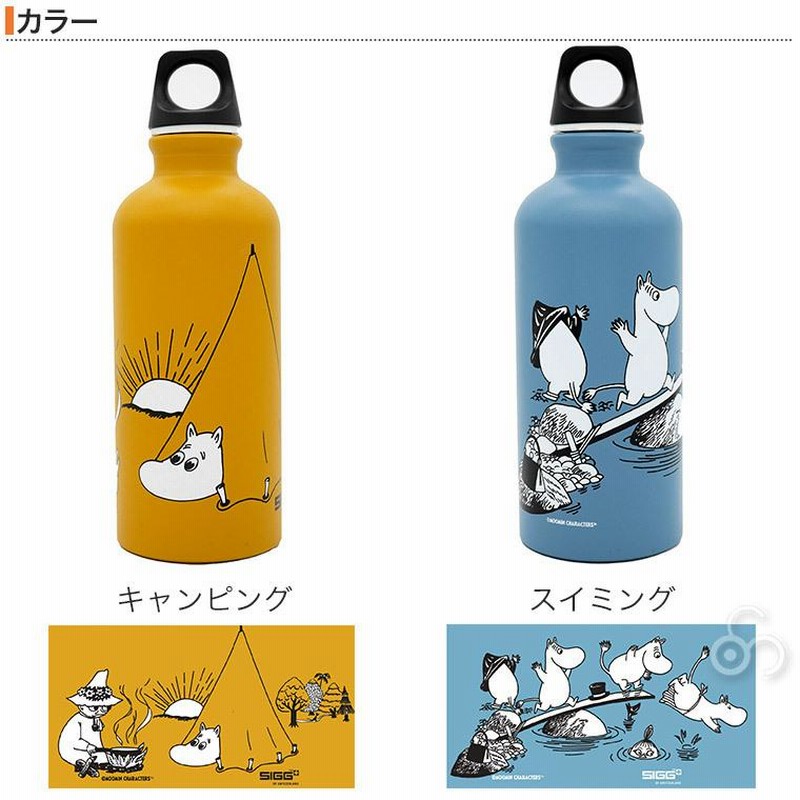 旧商品 SIGG MOOMIN ボトル 0.4L 400ml ムーミンキャンピング
