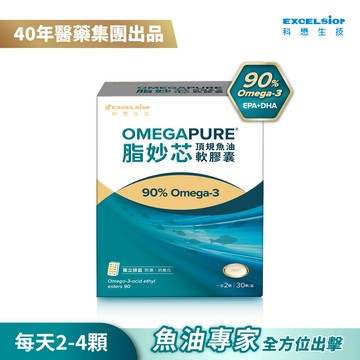 脂妙芯頂規魚油軟膠囊_30顆 (效期2028/10)