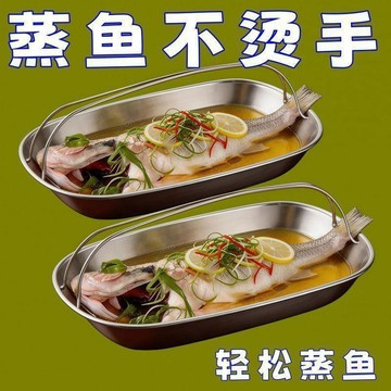 【臺灣🚍秒】清倉-不鏽鋼魚盤方形家用蒸魚專用盤子耐高溫魚形碟子旦形長盤子