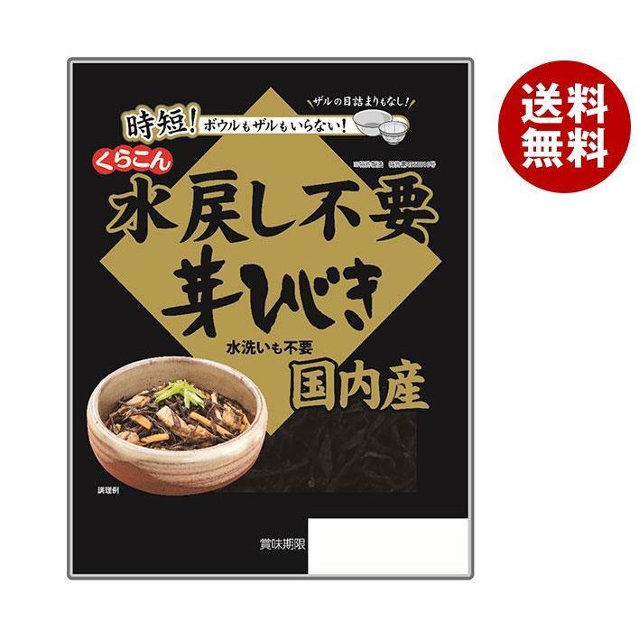 くらこん 国内産 水戻し不要芽ひじき 11g×10袋入｜ 送料無料 ひじき 乾物 乾燥 国産