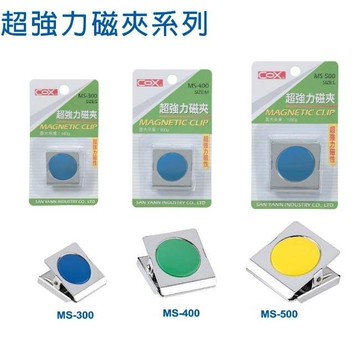 COX 三燕 MS-400 超強力 彩色磁夾 (M) (最大承重900克)【APP滿額下單10%點數(單一帳號最高5000點)】1/31止