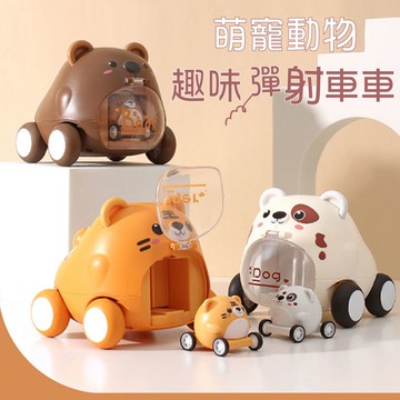 台灣當天發貨🚚動物彈射車 彈射車 買大送小 慣性車 玩具車 滑行車 彈射飛車 按壓彈射車 車車玩具 老虎小熊小狗