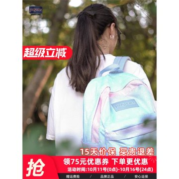 JanSport旗艦店爆款回歸學生書包電腦包漸變腰果花雙肩包7X4