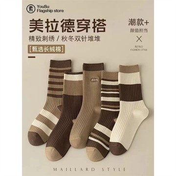 襪子女襪美拉德秋冬中筒襪潮網紅款堆堆襪森係條紋咖色長筒襪潮搭10151015
