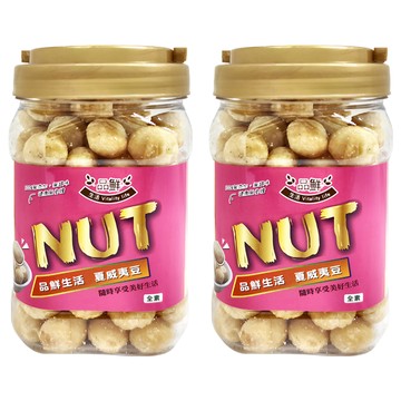 品鮮生活 特大顆原味夏威夷豆 450g (原味烘焙 健康美味 休閒零食)  1罐