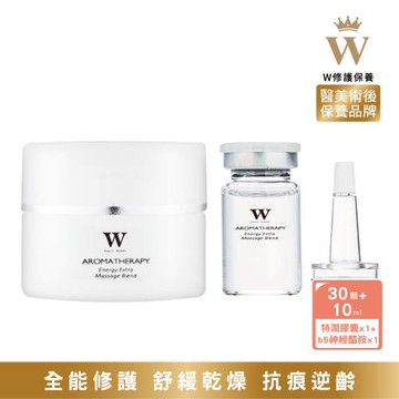 【W 修護保養】特潤修護膠囊30顆+B5鎖水保溼神經醯胺精華10ml   特殊療程後 淨膚 高度保濕 修護 滋潤