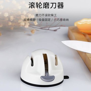 途耐 迷你滾輪磨刀器家用廚房菜刀吸盤固定磨刀石快速多功能工具