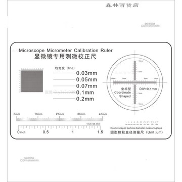 顯微鏡測微校正標尺 J30光學顯微鏡校正片 精密儀器檢測菲林標定板 品檢卡 點線規 線規 污點裂縫對比尺外觀檢驗規▲熱賣