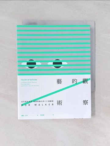 【書寶二手書T1／大學藝術傳播_Q69】觀察的藝術：在日常生活中開發想像力的131個練習_羅伯‧沃克,  許恬寧