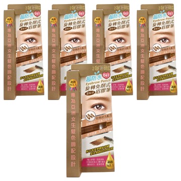 EyelashBoss 睫老闆 超防水旋轉免削式眉膠筆  淺棕D61  5件