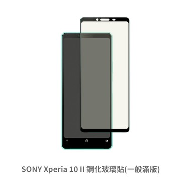 sony xperia 10 ii 滿版 保護貼 玻璃貼 抗防爆 鋼化玻璃膜  螢幕保護貼