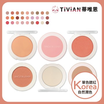 【蒂唯恩腮紅新色✨】The Saem Saemmul 單色腮紅5g 腮紅 修容 打亮 腮紅餅 Single Blushe