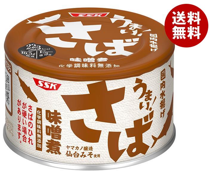 SSK うまい!鯖 味噌煮 150g缶＊24個入＊(2ケース)