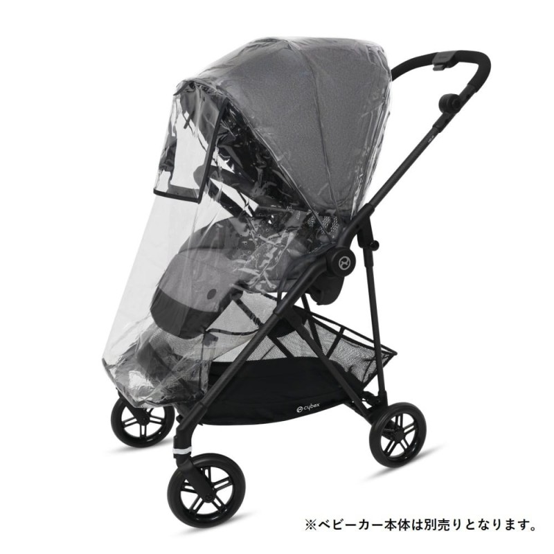 cybex サイベックス MELIO シリーズ ベビーカー専用レインカバー 透明