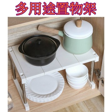 【913生活百貨 】可疊加廚房桌面置物架 儲物架 收納架 單層架 調料架《多用途置物架YJ0078》