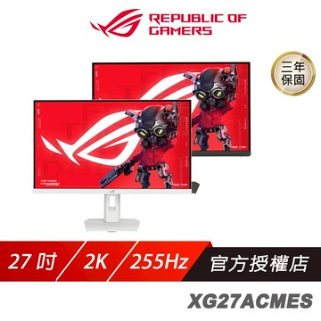ROG Strix XG27ACMES 電競螢幕 27吋 255Hz 2K 0.3ms 可旋轉 電腦螢幕 遊戲螢幕