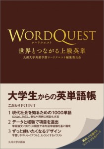 明治維新を問い直す 日本とアジアの近現代