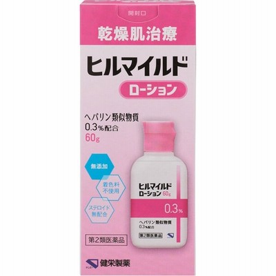 ヒルマイルド　ローション　60g　外用薬　湿疹　皮膚炎　医薬品　医薬部外品