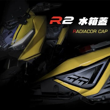 現貨【居車幫】 APEXX KRV 水箱蓋 R2水箱蓋 水箱護蓋 KRV180 水箱護罩 MOTO 鍊條版