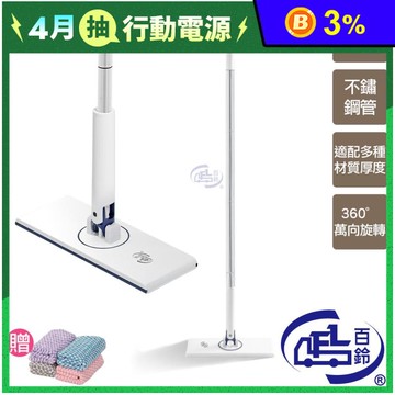 超值組合【百鈴】髒會滅不沾手乾濕兩用大夾布拖把+吸水格紋小方巾